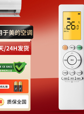 RN10L5(B2HS)/BG 适用于Midea美的酷省电空调遥控器  RN10L9(B2HS)/BG直接用带背光通用RN10L6(B2HS)/BG