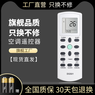 YORK英文遥控器遥控器DGS01中央空调通用 ECGS01 柏硕适用于大金DAIKIN约克空调ECGS01