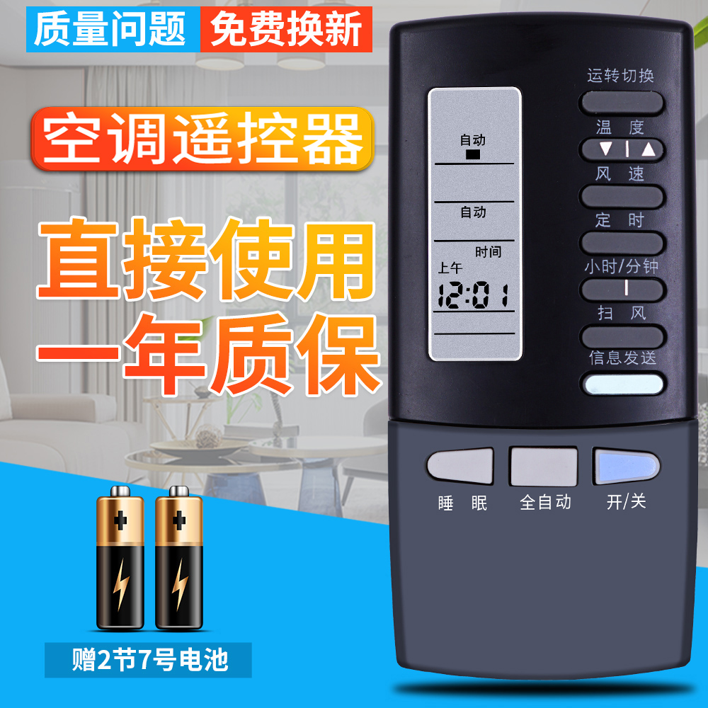 原装适用于格力空调遥控器老款