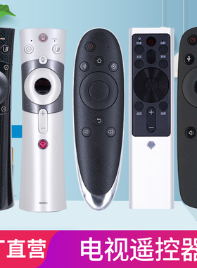柏硕适用于长虹电视遥控器 启客语音 RBE901VC RTD800VC RBD800VC RBF500VC RBE900VC 902VC 960VC 990VC