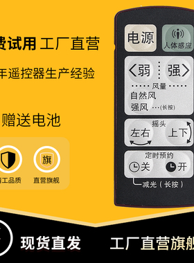日本morita森田电风扇遥控器SZ-DTR30G DHR30G通用原装DS40H SZ-DHR30C地扇立式遥控器
