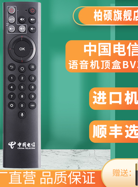 柏硕适用于中国电信 中兴ZTE ZXV10 BV310 BV300 IPTV智能语音机顶盒烽火HG680-KA华为EC6110T/M遥控器蓝牙