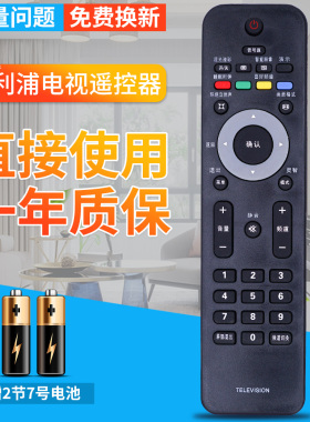适用于飞利浦电视机遥控器 42PFL8803D/93 52PFL8803D/93 42PFL3403/93