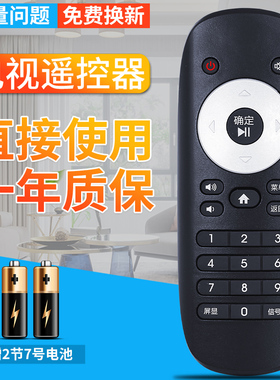 包邮柏硕适用于海信高清智能BOX网络电视盒机顶盒PX2000 PX2800 EX280遥控器 老电视液晶