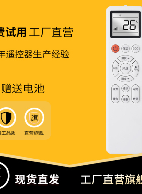 柏硕适用于konka康佳/AUCMA澳柯玛kmini空调遥控器通用YKQ-01遥控器通用外形一样全部通用YKQ-AKM-03 kfr35gw