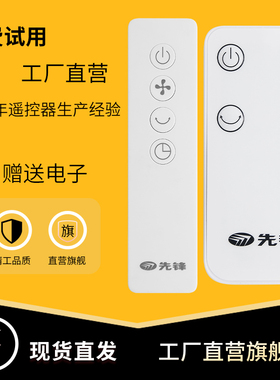 先锋电风扇 落地扇配件DLD-D15 S6 S6Pro DLD-D18 Pro遥控器 客厅厨房卧室风扇通用 原装