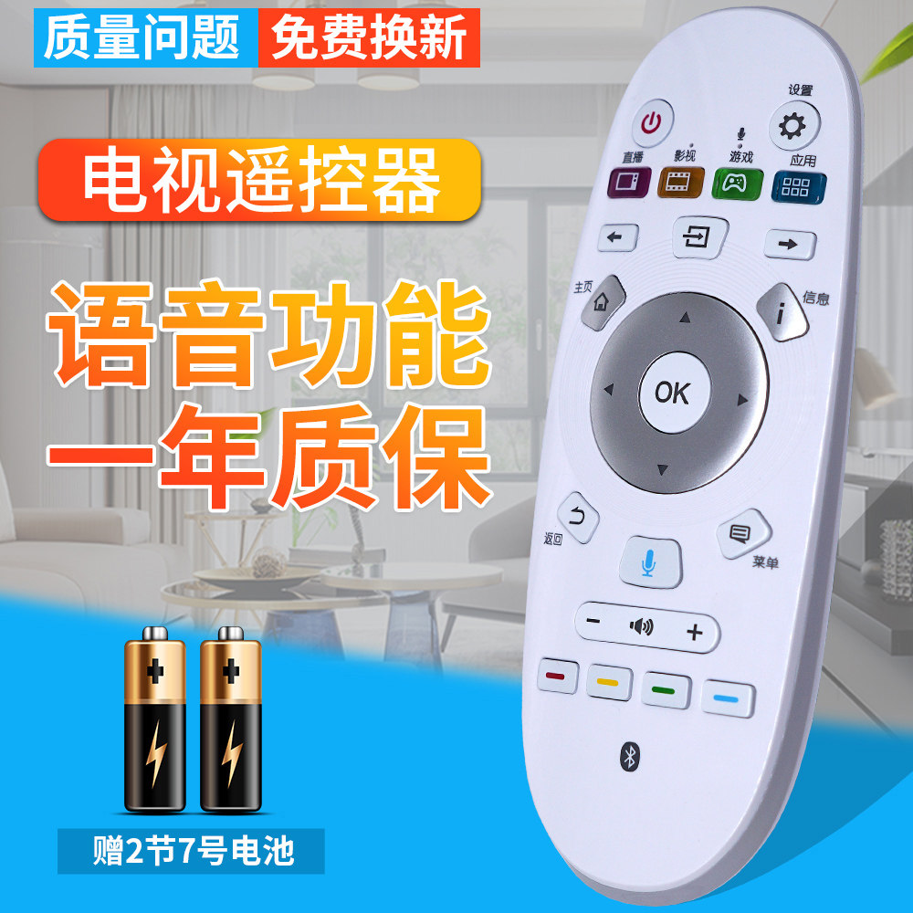 原装正品语音电视遥控器
