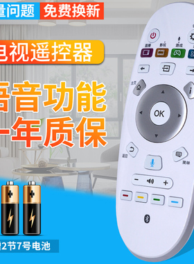 柏硕适用于海信语音电视遥控器CRF3A57 LED55EC620UA LED58EC620UA老电视液晶 智能