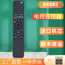 柏硕适用于SONY索尼液晶平板电视机语音遥控器85X8500G/X9500G/KD-55/65/75/ G系列H系列电视机