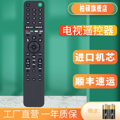 快速发货平板系列语音遥控器