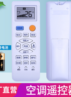 海尔统帅Leader空调遥控器0010401715DQ通用0010401715DM/DN KFR-26 35GW/15XAA23ATU1 HOME键