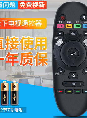 柏硕适用与 松下电视遥控器CN3D57 TH-60DX600C 49/43DX400C 60DX6包邮