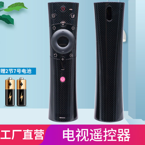 全新长虹chiq电视遥控器语音包邮