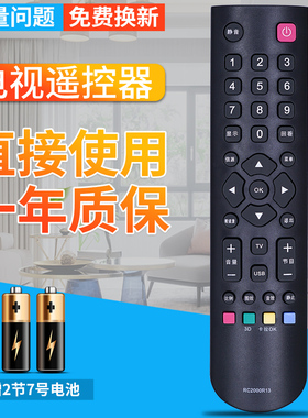 柏硕适用于ROWA乐华电视遥控器 RC2000R13 LCD32R18 42R18 26R16 LCD32R16
