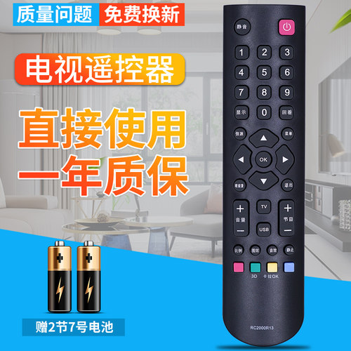 柏硕适用rowa乐华电视遥控器