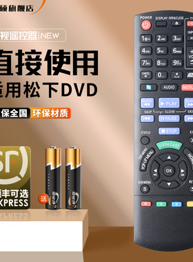 适用松下蓝光DVD遥控器N2QAYB000574 DMP-BD75 BD85 83 BD90 BD95 BDT230BDT320 3D播放器