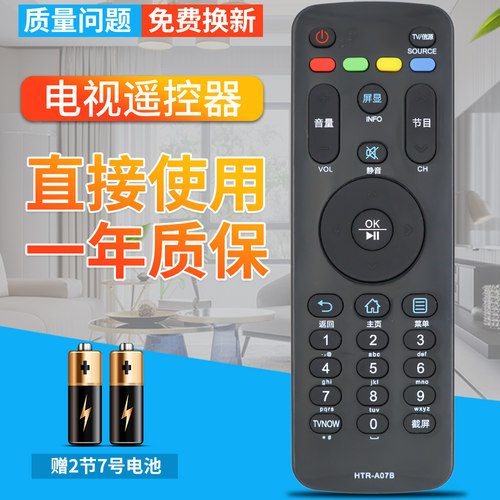 适用遥控器遥控器海尔