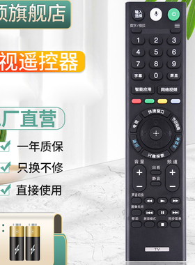 柏硕适用于SONY索尼电视语音遥控器RMF-TX300C KD-49/55/65/75/85X9000F 70X8300F KD-55/65X8566F