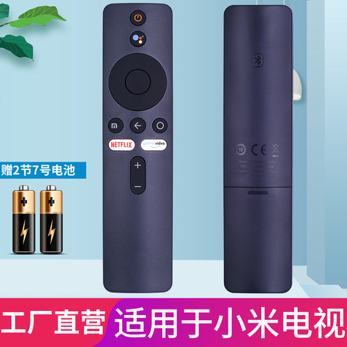 原装小米电视遥控器蓝牙语音