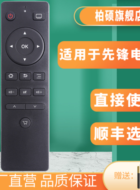 ploneer先锋液晶电视机遥控器LED-43B570P LED-48B370P LED-32B370P LED-40B370P LED-50B570P