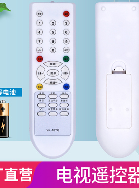柏硕适用于  创维电视机遥控器 YK-18TG 29T16HN 24T16HN 24D16HN 直接用