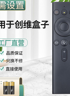适用于skyworth创维盒子通用蓝牙语音遥控器XPRCT2企鹅极光 1/1C/1V/1S网络机顶盒小湃π T2/3Pro红外加语音