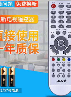 AMOI夏新电视遥控器 LC27/32K1 32/37M1/HWT3 LC-20ST3/ST1A 3600