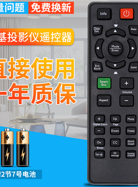 BENQ投影仪遥控器 MX620ST/501/5/MH680 MW621ST MS/3081/502/504