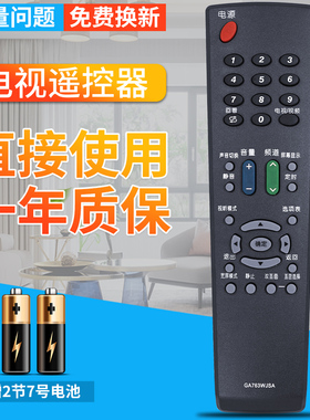 柏硕适用于夏普电视遥控器 GA763WJSA 921 870 018 525/685/GA666/GA518WJSB