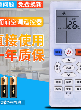 Whirlpool/惠而浦空调遥控器 ASC-26GS3 35GS3 ASH-26GS3 35GS3