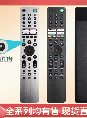柏硕适用于索尼4K智能国际语音电视遥控器RMF-TX520P U -TX520B A80J X80J 85J全球通用版 RMF-TX621E TX520E