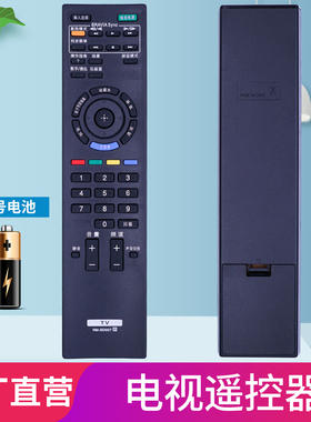 柏硕适用于 SONY索尼电视遥控器 RM-SD007 KDL-46EX700/52EX700直接用