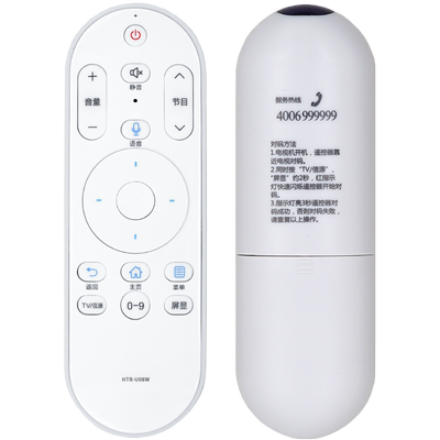 海尔柏硕适用于电视语音遥控器