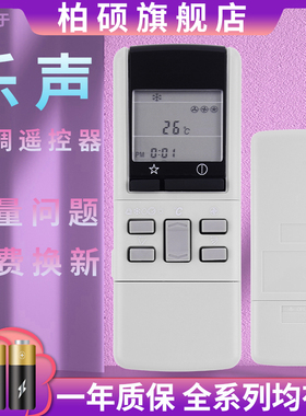 原款National乐声空调遥控器A75C973 A75C902 A75C264 A75C380  A75C374 A75C376 A75C428松下遥控