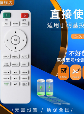 原装款BENQ明基投影仪机MS550 MX550 MW550 MS550 MX560 MW560 TH585 MW612 MX604 MX611 W1500 RCX014遥控器