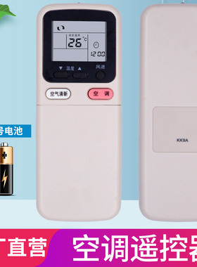 柏硕适用于 长虹空调遥控器 KK9A KK9B KFR-32GW/DHR(W1-H)+2 KFR-34GW/WCSF