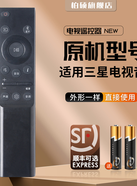 适用Samsung三星回音壁AH81-15047A AH81-15047A AH81-15439A 81-15498A Q600/700/800/93/90电视音响遥控器