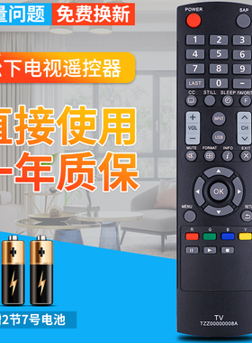 适用于 Panasonic/松下遥控器TZZ00000008A通TZZ00000010A TZZ00000002A TZZ00000004A