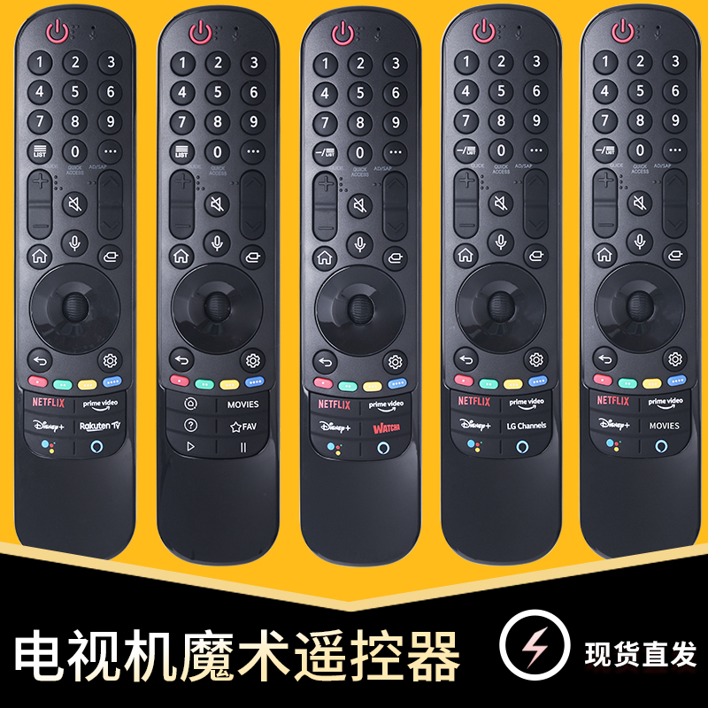 lg遥控器快速发货送电池