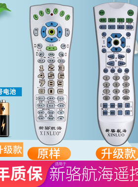 柏硕适用于AIS新骆航海遥控器船用导航2100/12 2116 2118(A.B.C) AIS22/2500