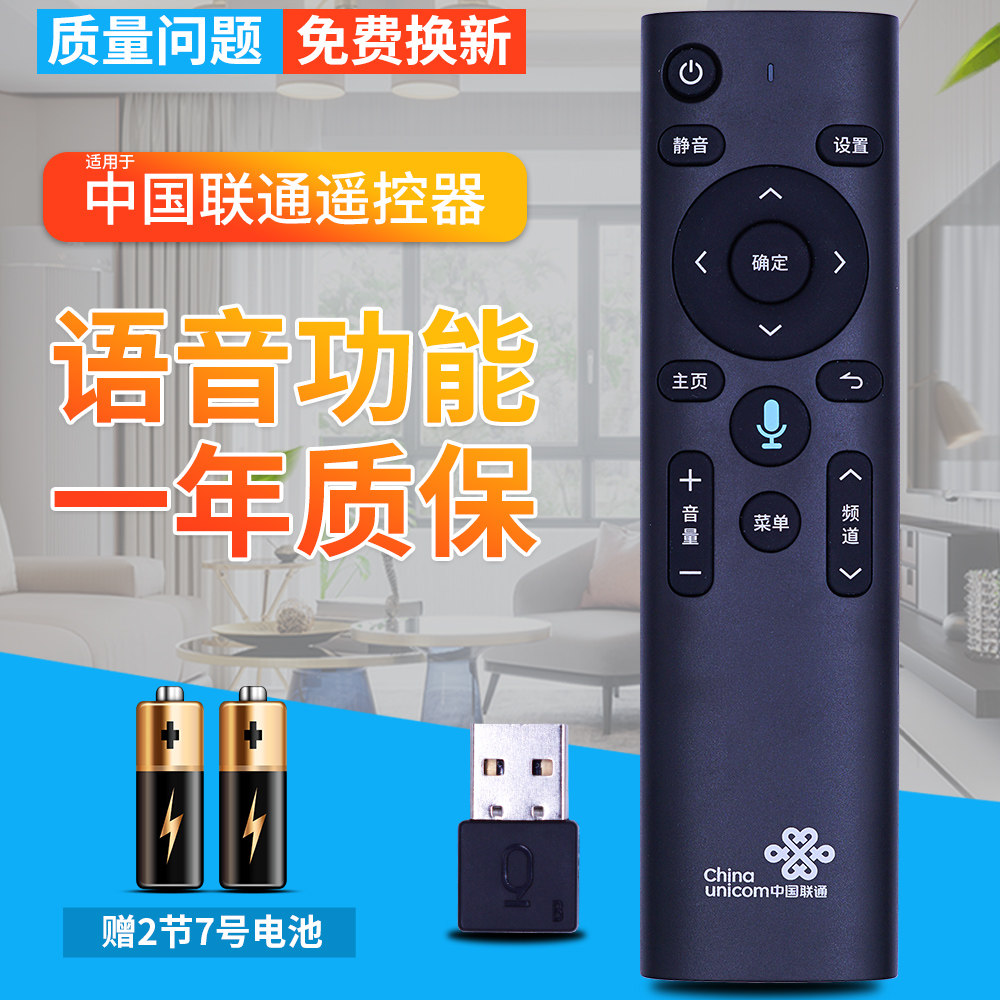 中国联通iptv语音网络机顶盒子科大讯飞XFRB-B08-B400万能通用XFRG-B04-B100魔百和咪咕MG100电信移动USB