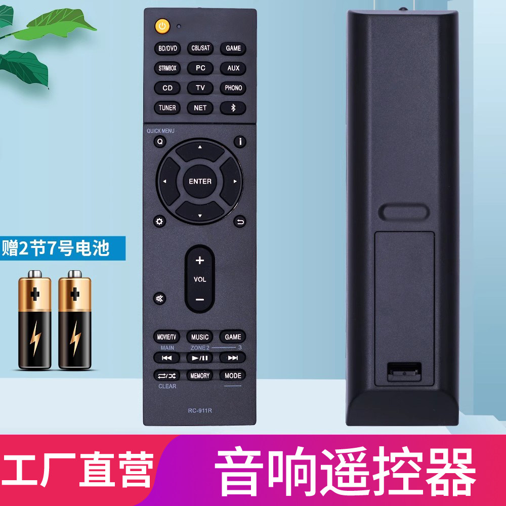 适用于onkyo安桥TX-NR656 RC-911R 928R TX-Rz810 TX-NR575E音响CD功放遥控器