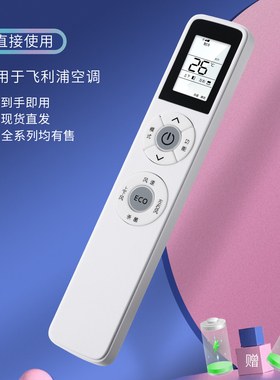 适用PHILIPS飞利浦变频空调机YKQ-05 柜机挂机FAC50V1Ca3SR FAC72V1Na1SR FAC50V1Ca3SR FAC35V1Ca1HR遥控器