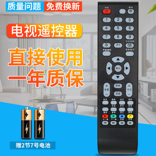柏硕适用tcl智能电视机遥控器