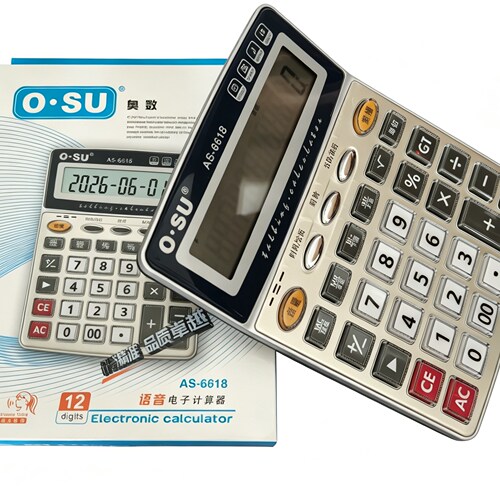 奥数牌AS-6618桌面型大号办公商务语音计算器水晶平键按键不掉色不发黄可调节音量大小12位数字简约高颜值