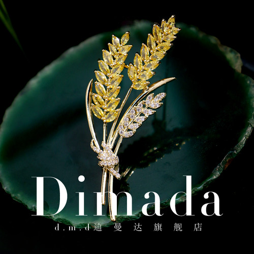 D.M.D/迪曼达麦穗胸针高档女