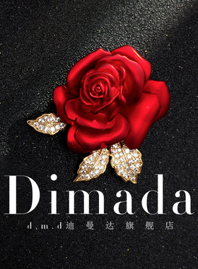 D.M.D/迪曼达红色玫瑰花胸针高档女胸花别针大衣配饰母亲节礼物