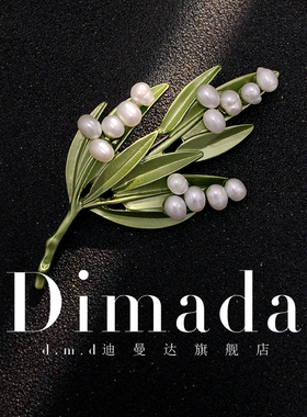 D.M.D/迪曼达日韩绿色小清新胸针高档女精致百搭胸花别针西服配饰