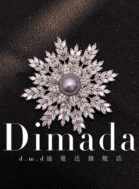 D.M.D/迪曼达银色雪花胸针高档女精致气质设计感胸花别针百搭配饰