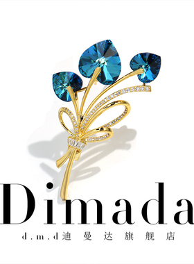 D.M.D/迪曼达蓝色花束花朵胸针高档女高级感优雅胸花别针夏季配饰